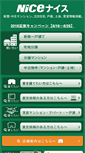 Mobile Screenshot of house.jp