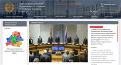 Desktop Screenshot of house.gov.by