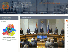 Tablet Screenshot of house.gov.by